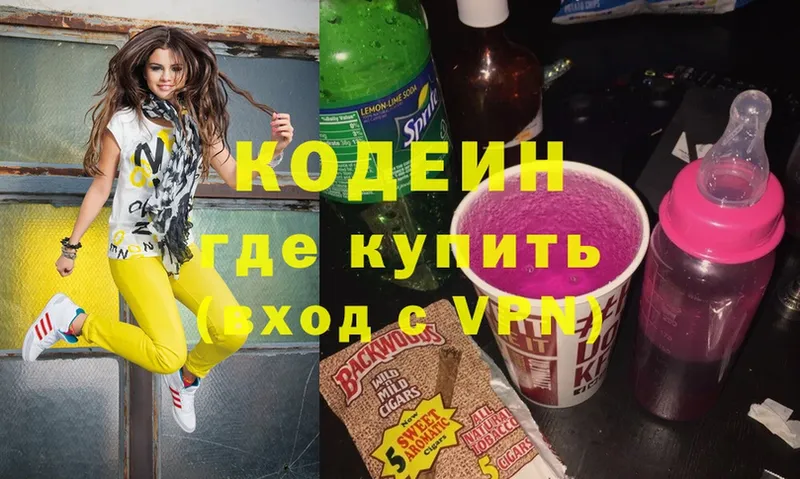 Кодеиновый сироп Lean Purple Drank  blacksprut как войти  Белёв 